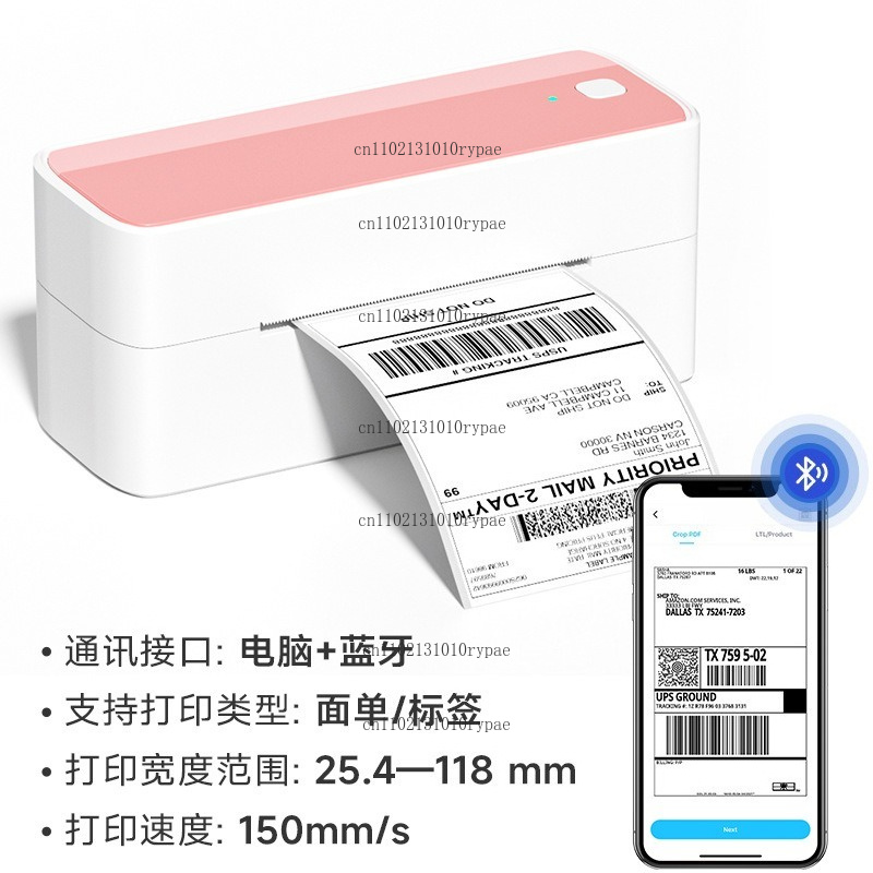 เครื่องพิมพ์แบบส่งด่วนพร้อมระบ - Label Printer บทวิจารณ์และราคา